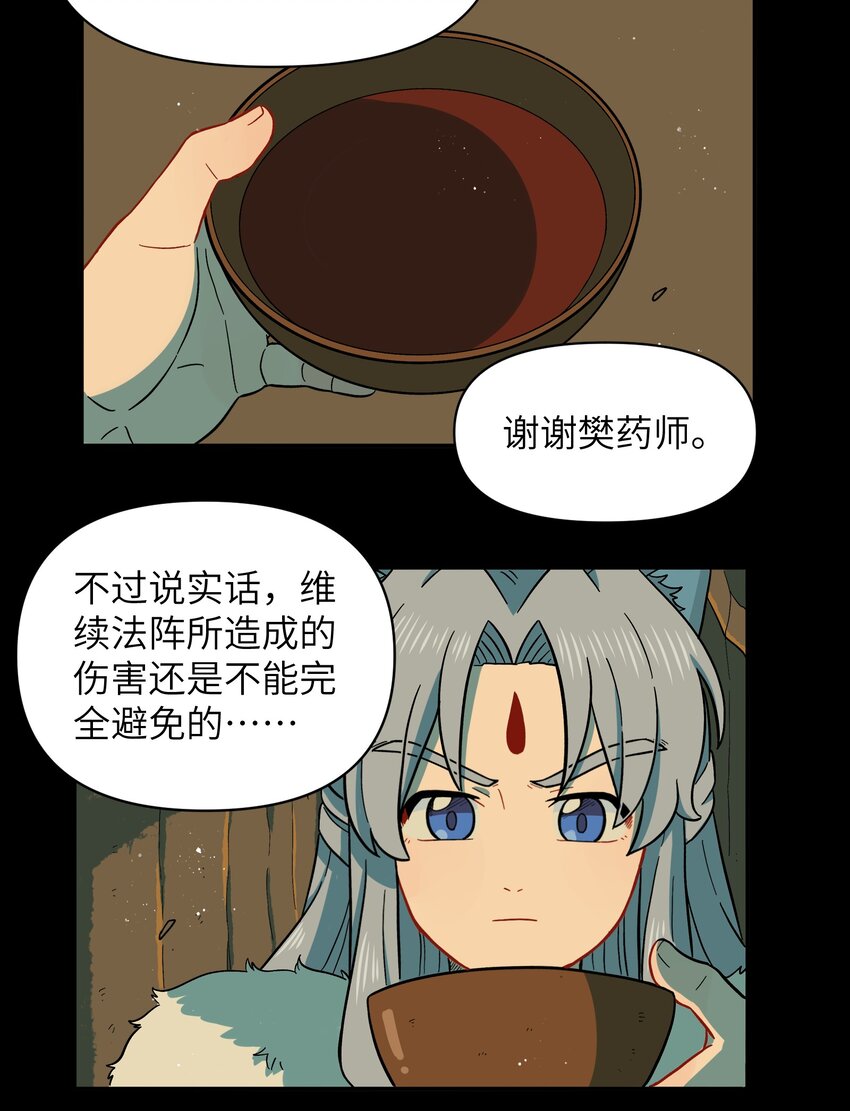 🍜銀狼少年 026 会成为朋友呢 第10页