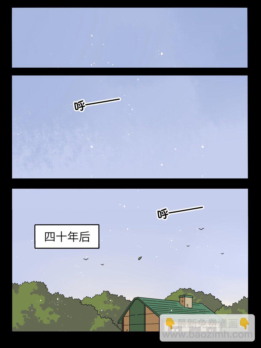🍜銀狼少年 026 会成为朋友呢 第12页
