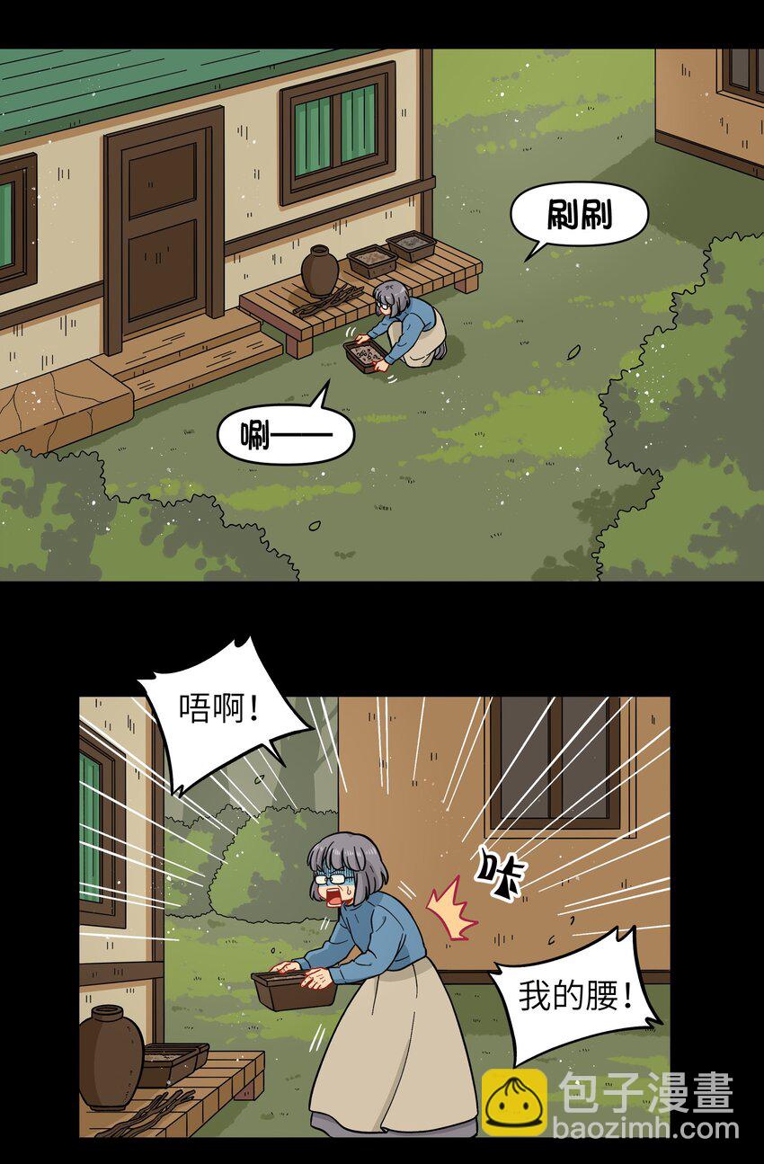 🍜銀狼少年 026 会成为朋友呢 第13页