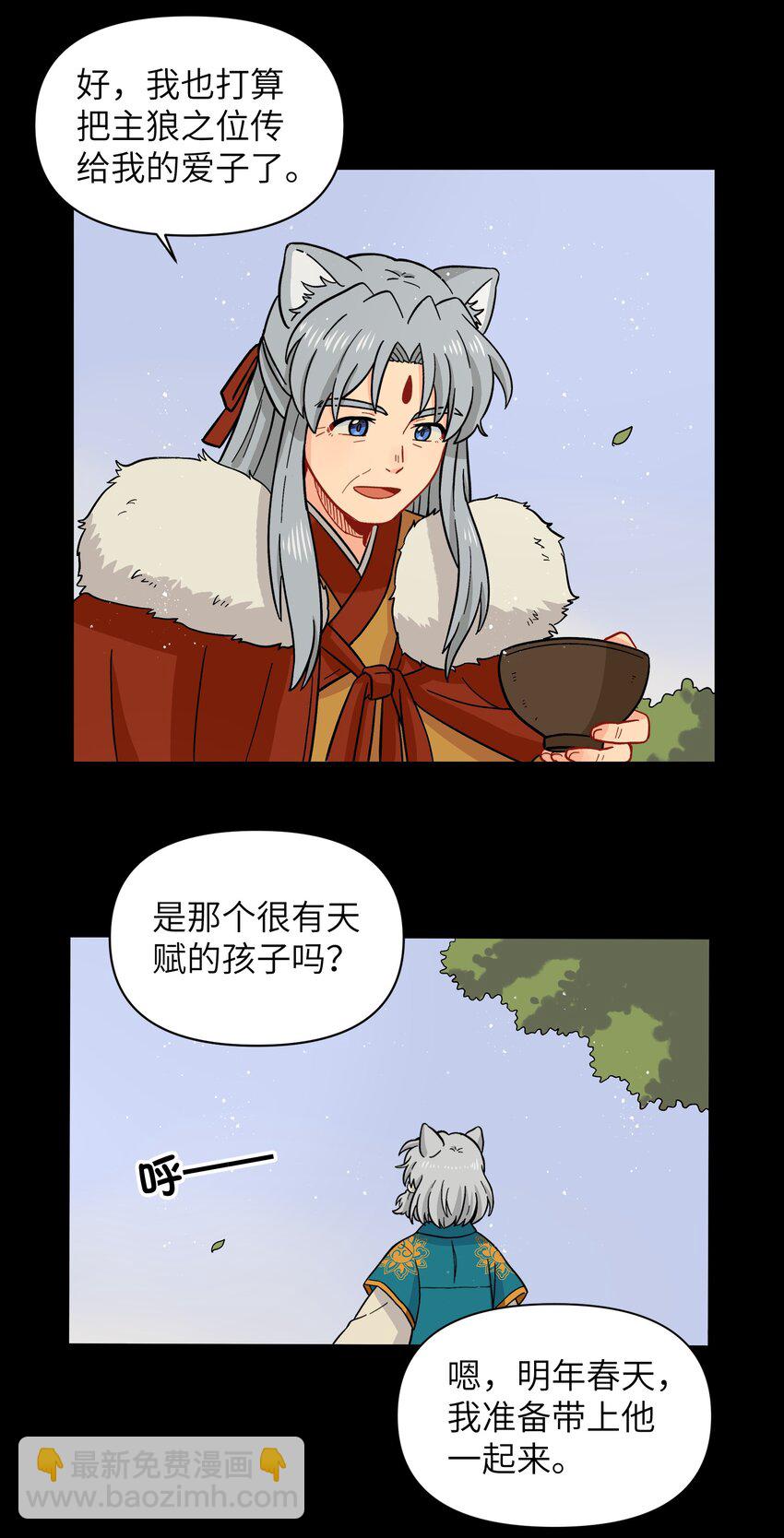 🍜銀狼少年 026 会成为朋友呢 第19页