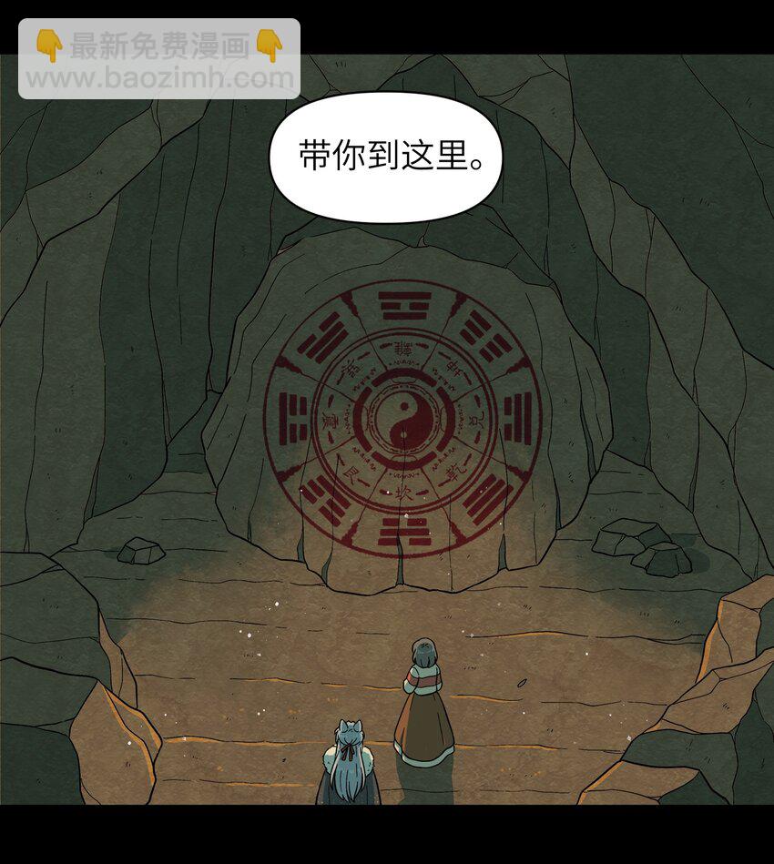 🍜銀狼少年 026 会成为朋友呢 第3页