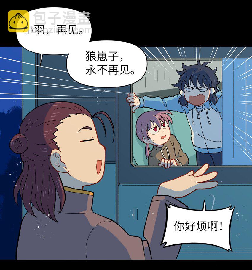 🍜銀狼少年 026 会成为朋友呢 第37页