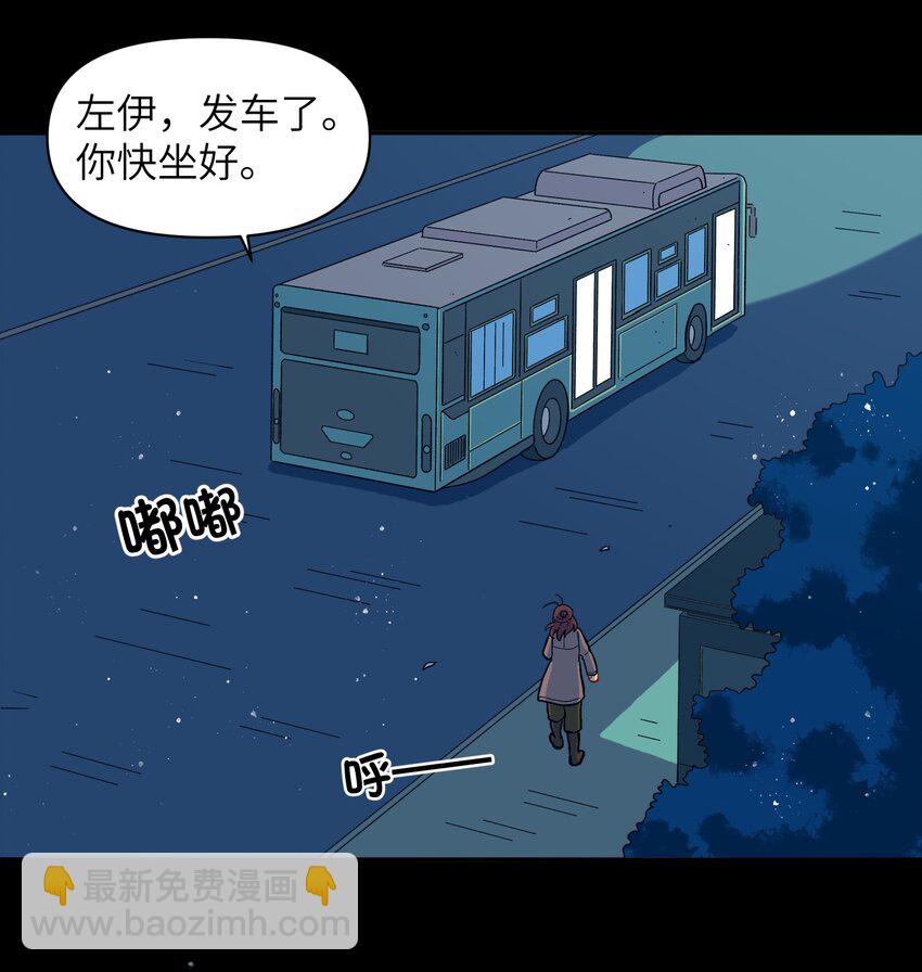 🍜銀狼少年 026 会成为朋友呢 第38页