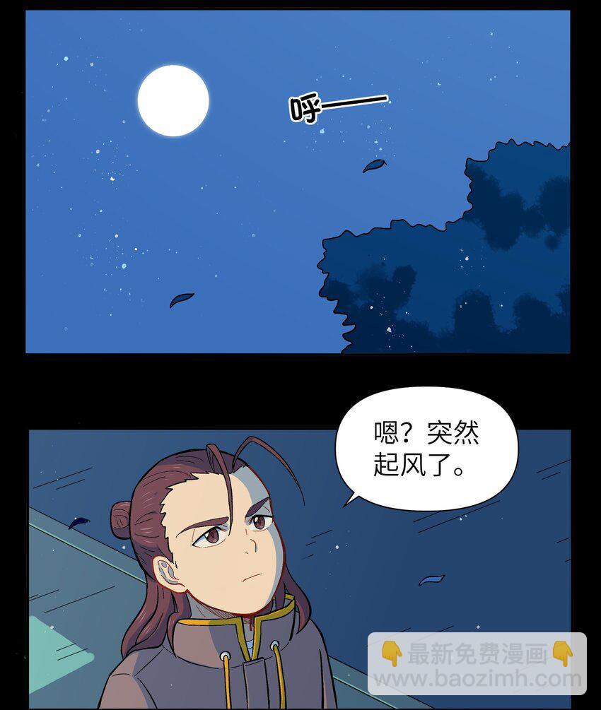 🍜銀狼少年 026 会成为朋友呢 第39页