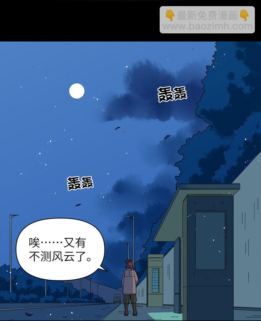 🍜銀狼少年 026 会成为朋友呢 第40页
