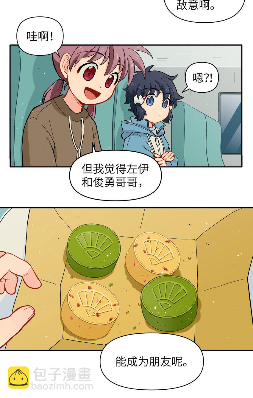 🍜銀狼少年 026 会成为朋友呢 第42页