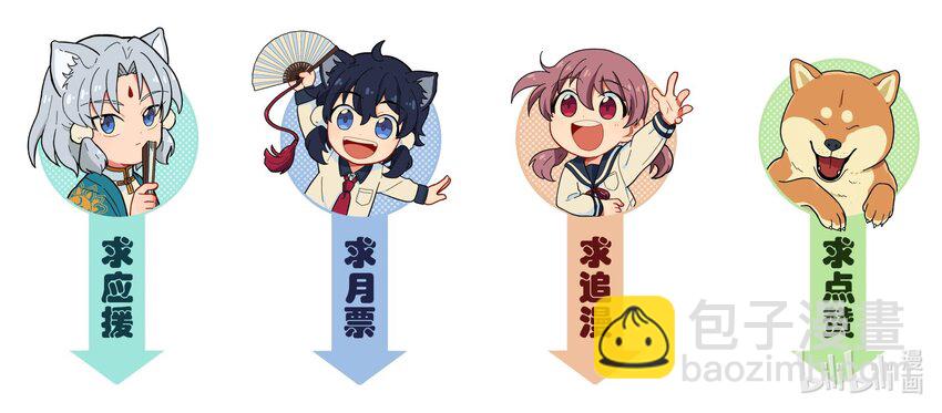 🍜銀狼少年 026 会成为朋友呢 第45页