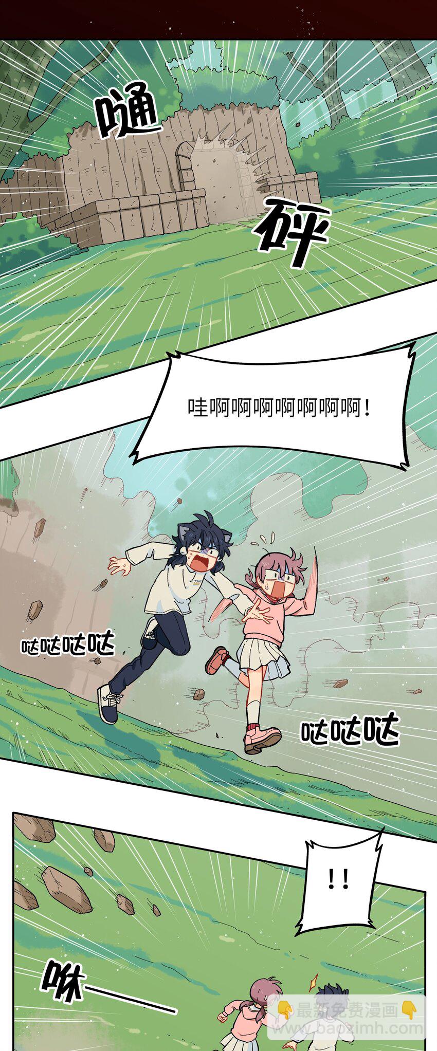 🍜銀狼少年 028 少在我面前提那个名字 第16页