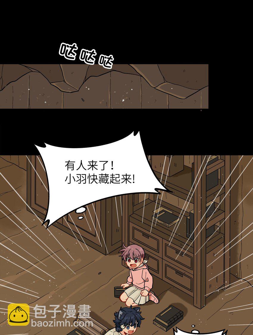 🍜銀狼少年 028 少在我面前提那个名字 第2页