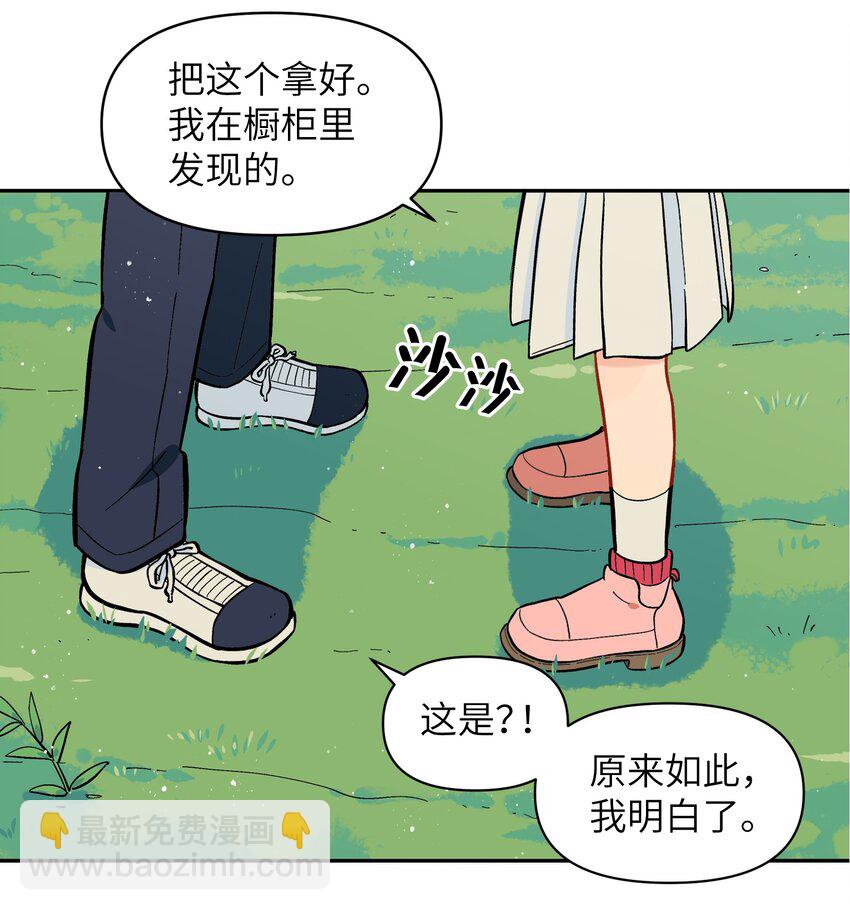 🍜銀狼少年 028 少在我面前提那个名字 第22页