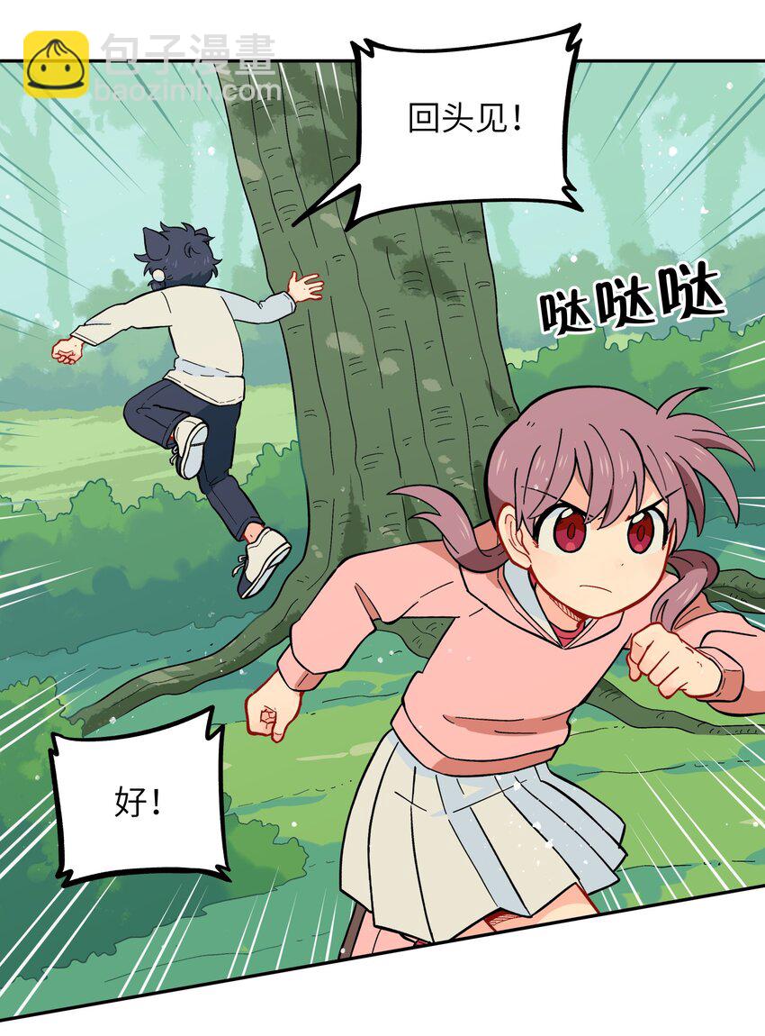 🍜銀狼少年 028 少在我面前提那个名字 第23页