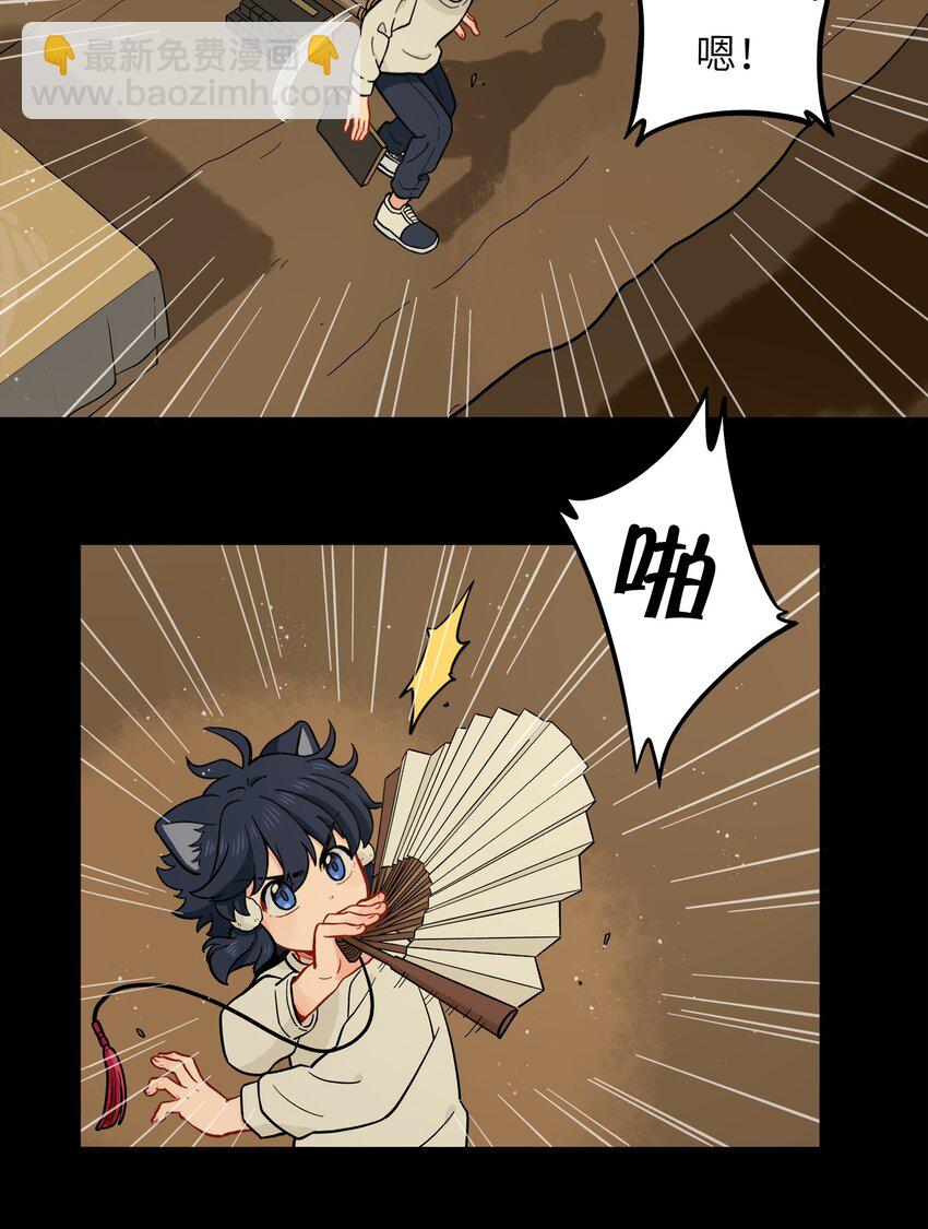 🍜銀狼少年 028 少在我面前提那个名字 第3页