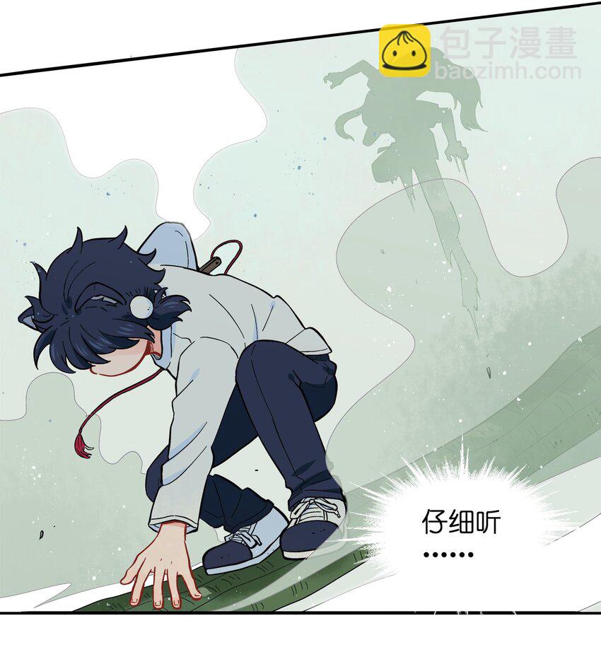 🍜銀狼少年 028 少在我面前提那个名字 第31页