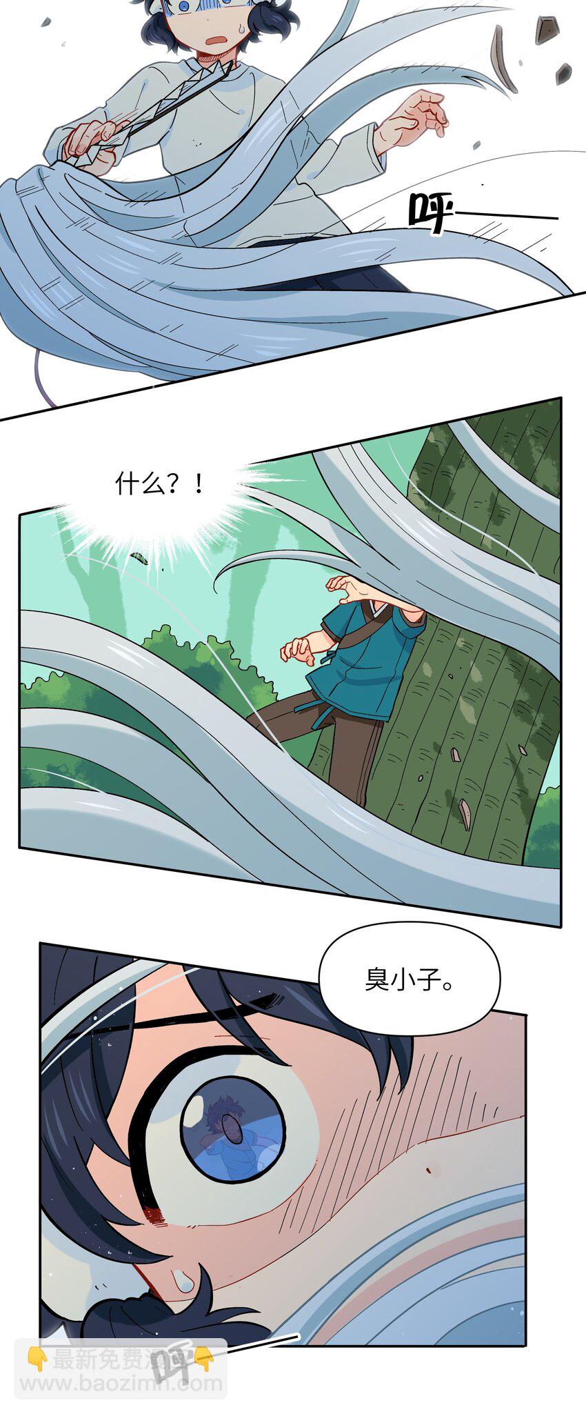 🍜銀狼少年 028 少在我面前提那个名字 第33页