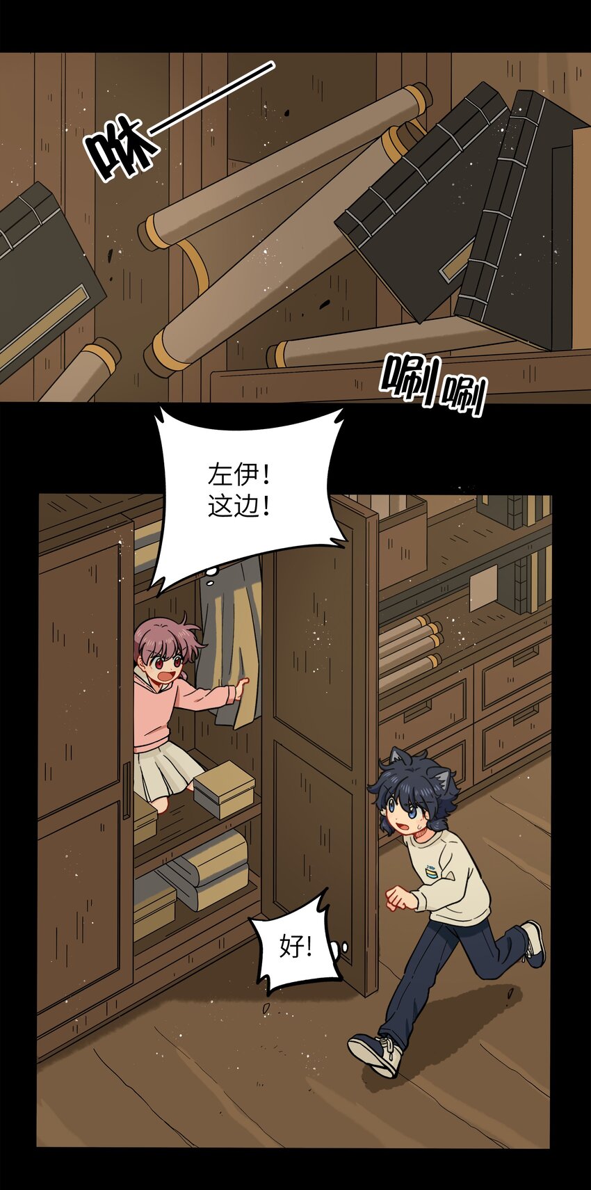 🍜銀狼少年 028 少在我面前提那个名字 第4页