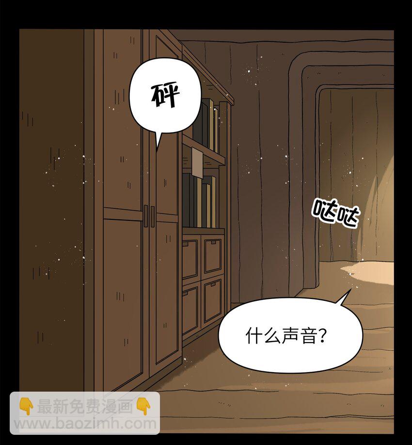 🍜銀狼少年 028 少在我面前提那个名字 第5页