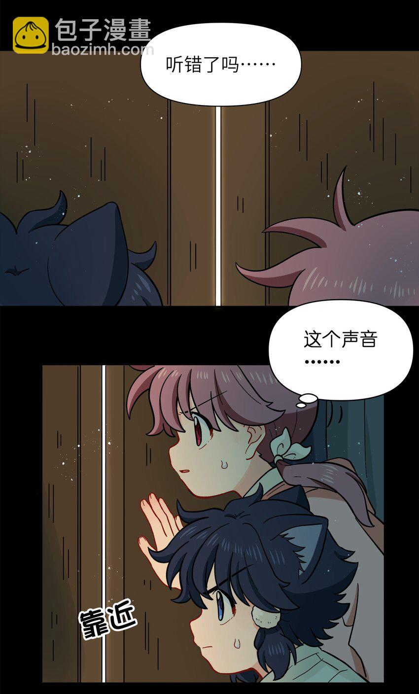 🍜銀狼少年 028 少在我面前提那个名字 第7页
