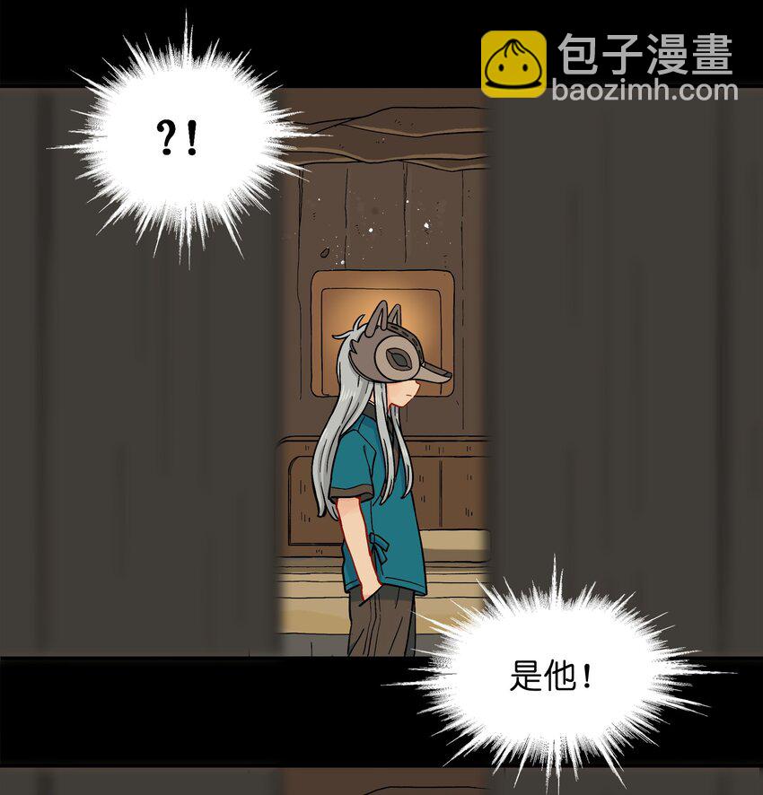 🍜銀狼少年 028 少在我面前提那个名字 第8页
