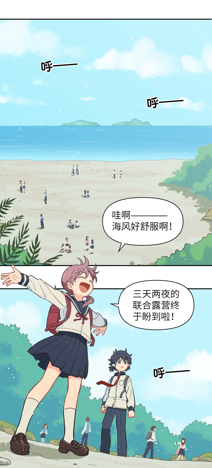 🍜銀狼少年 030 默契不会差的 第11页