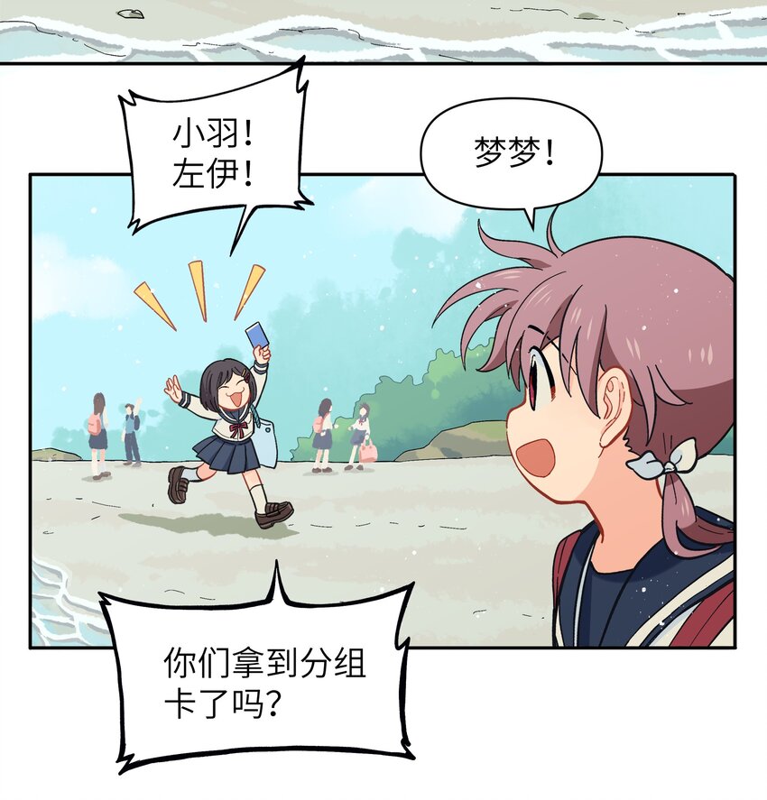 🍜銀狼少年 030 默契不会差的 第12页