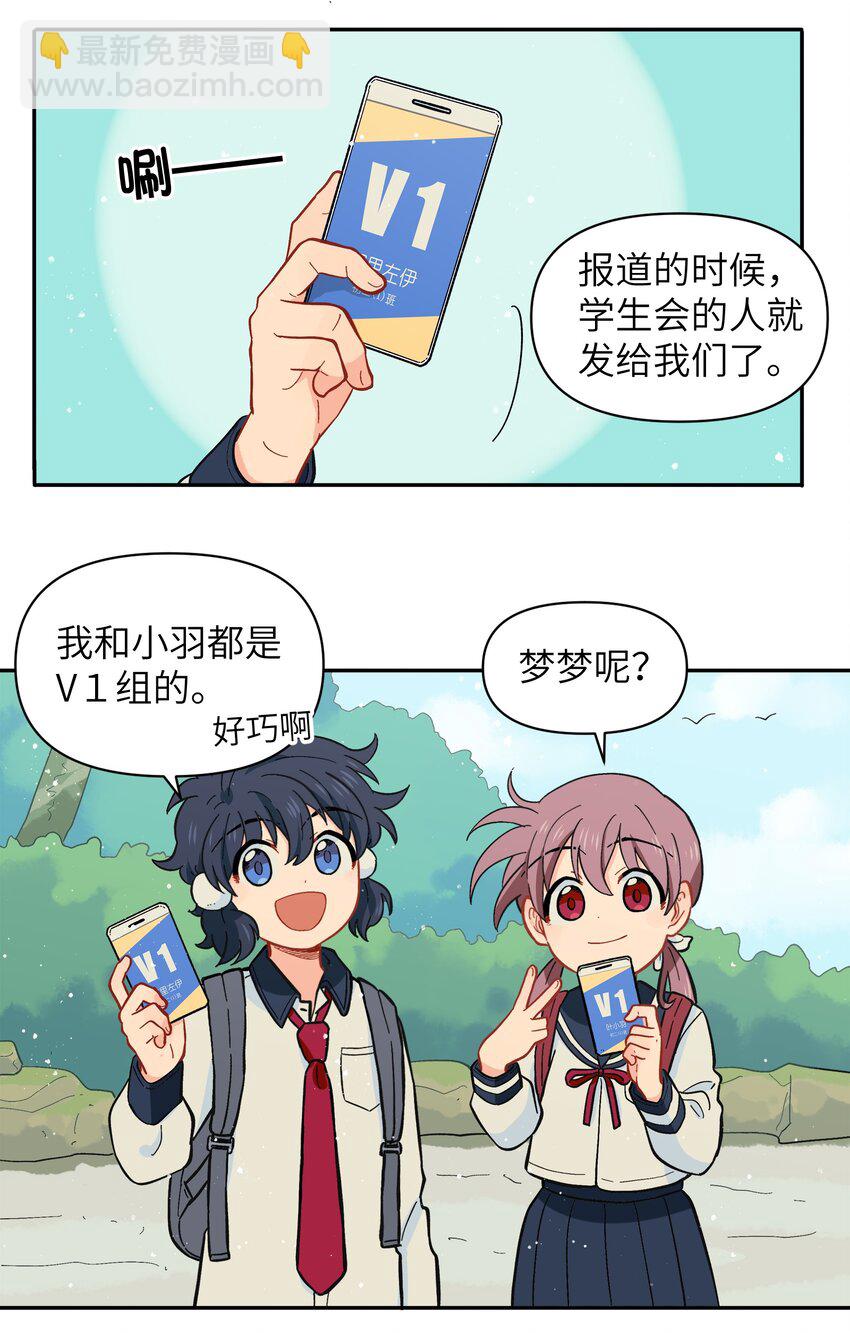 🍜銀狼少年 030 默契不会差的 第13页