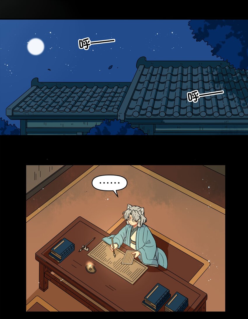 🍜銀狼少年 030 默契不会差的 第2页