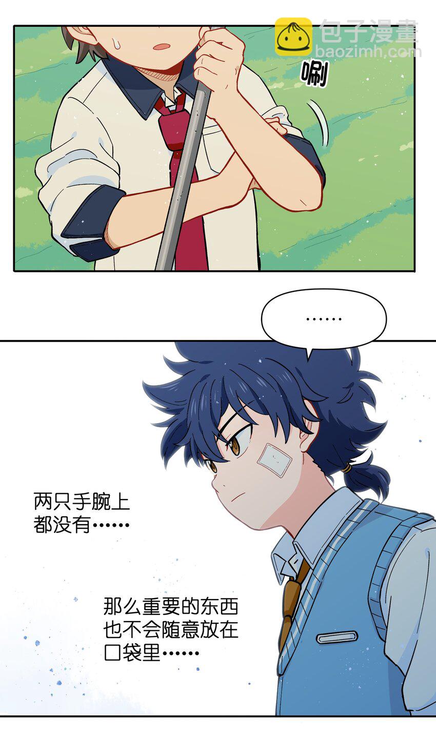 🍜銀狼少年 030 默契不会差的 第25页