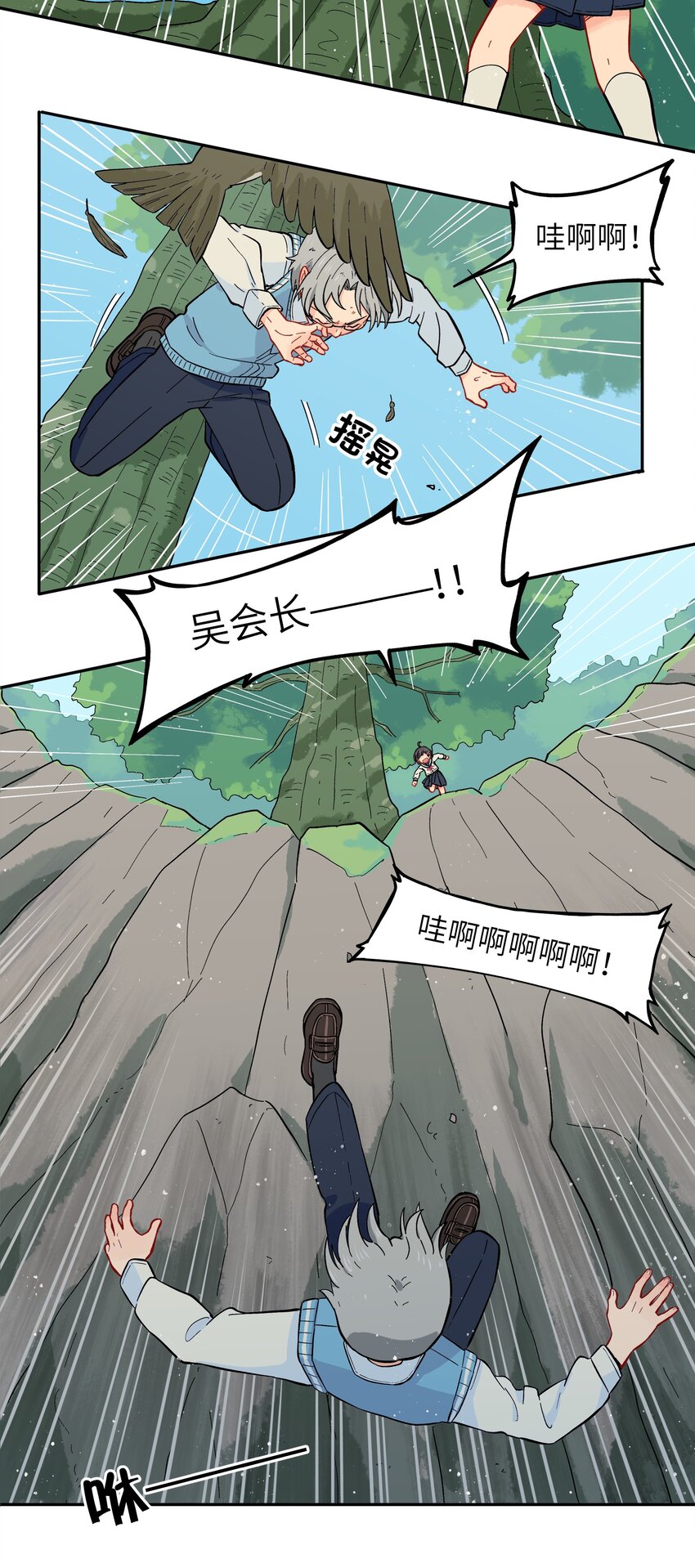 🍜銀狼少年 030 默契不会差的 第35页