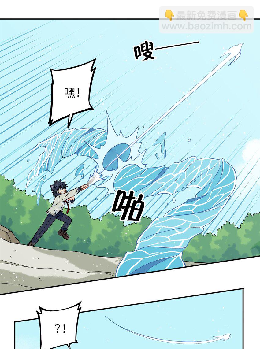 🍜銀狼少年 032 我才不会和人类称兄道弟！ 第11页