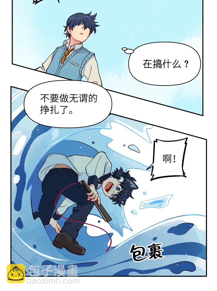 🍜銀狼少年 032 我才不会和人类称兄道弟！ 第12页