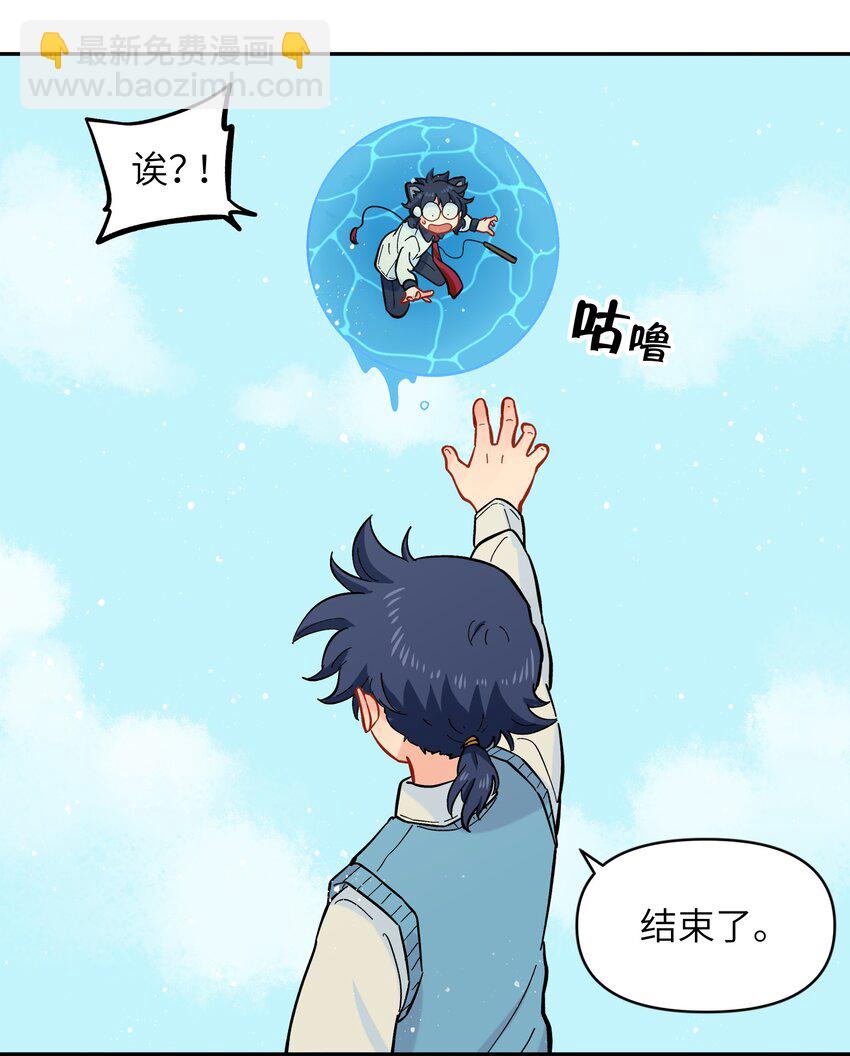 🍜銀狼少年 032 我才不会和人类称兄道弟！ 第13页