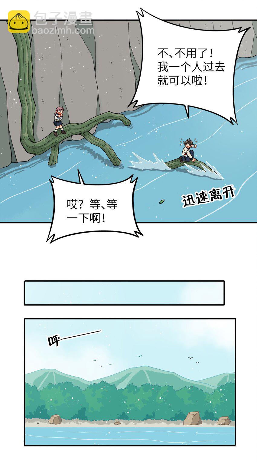 🍜銀狼少年 032 我才不会和人类称兄道弟！ 第19页