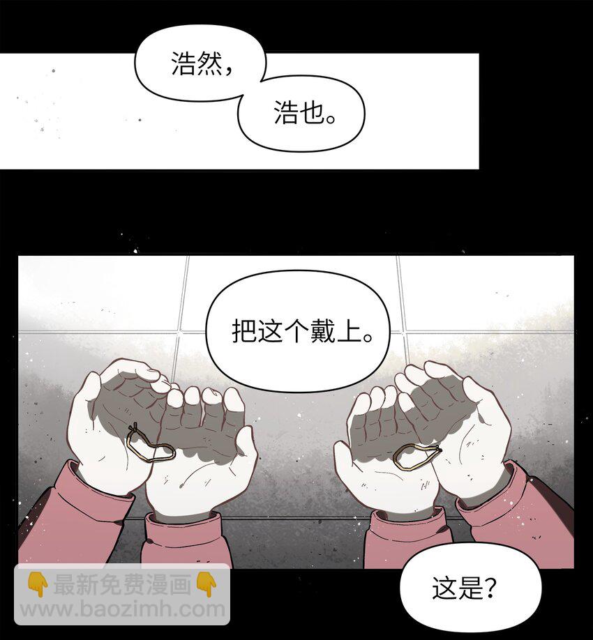 🍜銀狼少年 032 我才不会和人类称兄道弟！ 第2页