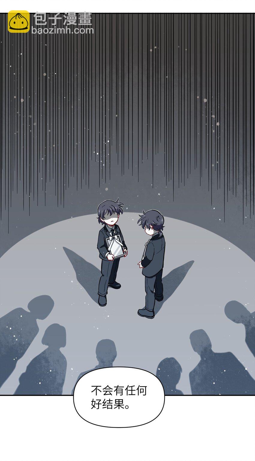 🍜銀狼少年 032 我才不会和人类称兄道弟！ 第33页