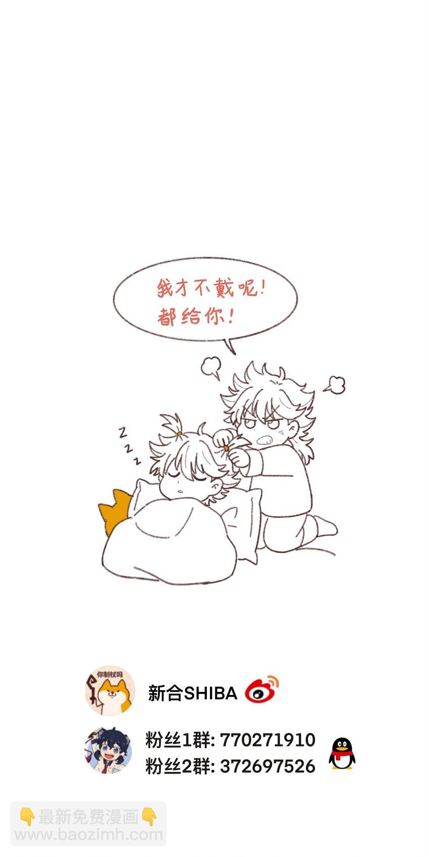 🍜銀狼少年 032 我才不会和人类称兄道弟！ 第34页