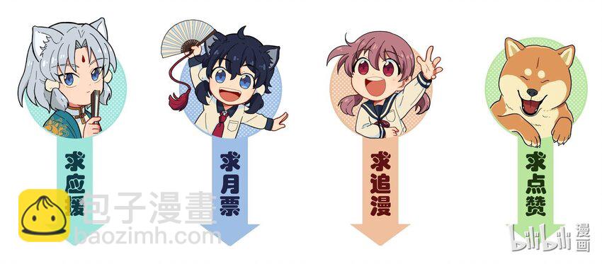 🍜銀狼少年 032 我才不会和人类称兄道弟！ 第35页