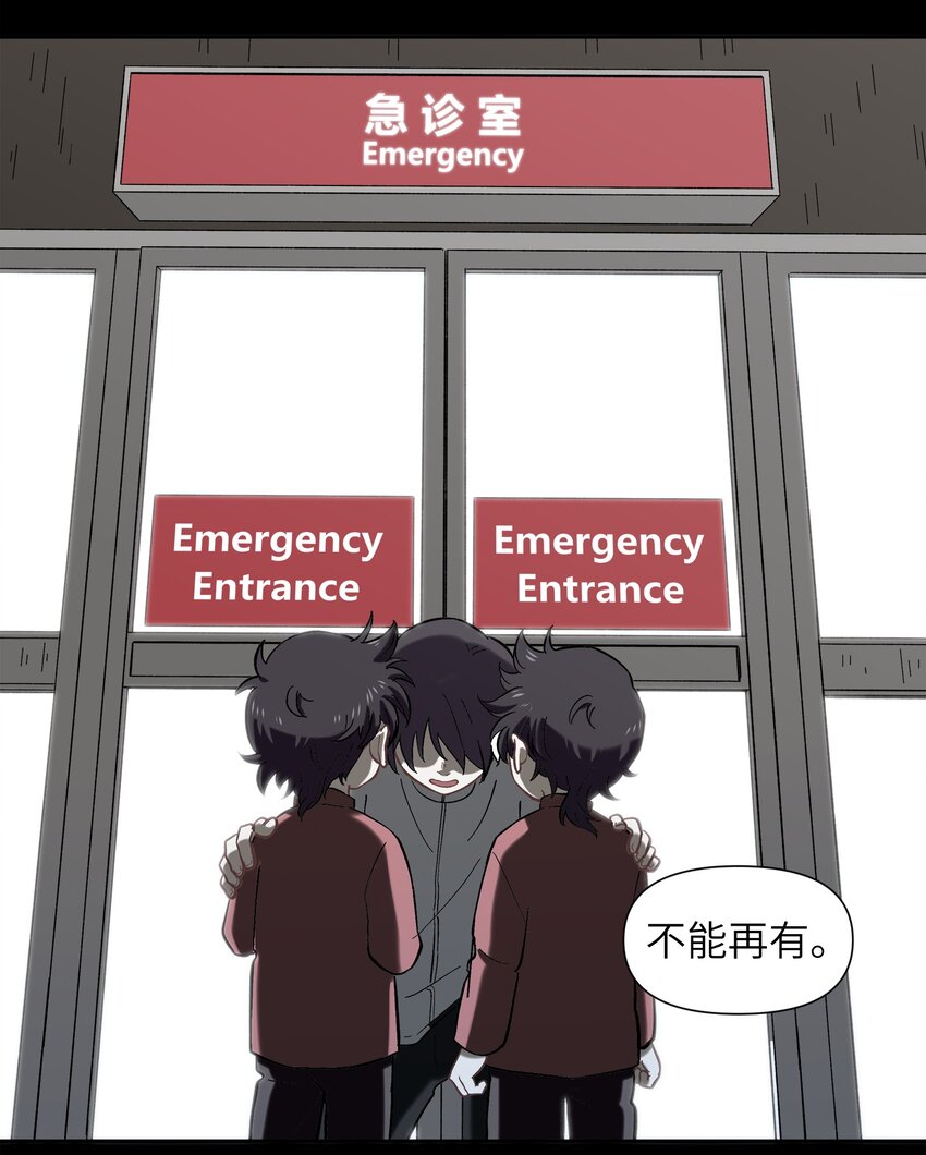 🍜銀狼少年 032 我才不会和人类称兄道弟！ 第5页