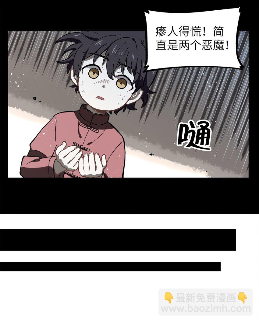 🍜銀狼少年 032 我才不会和人类称兄道弟！ 第7页