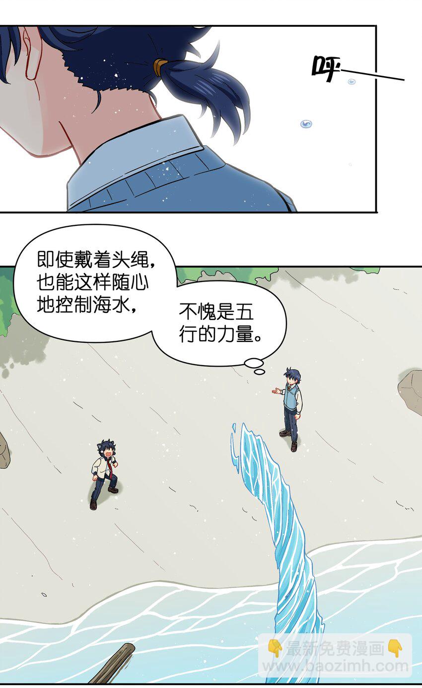 🍜銀狼少年 032 我才不会和人类称兄道弟！ 第8页