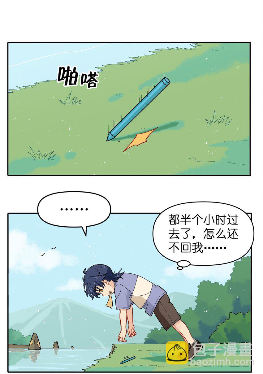 🍜銀狼少年 034 我愿意和你做朋友 第25页