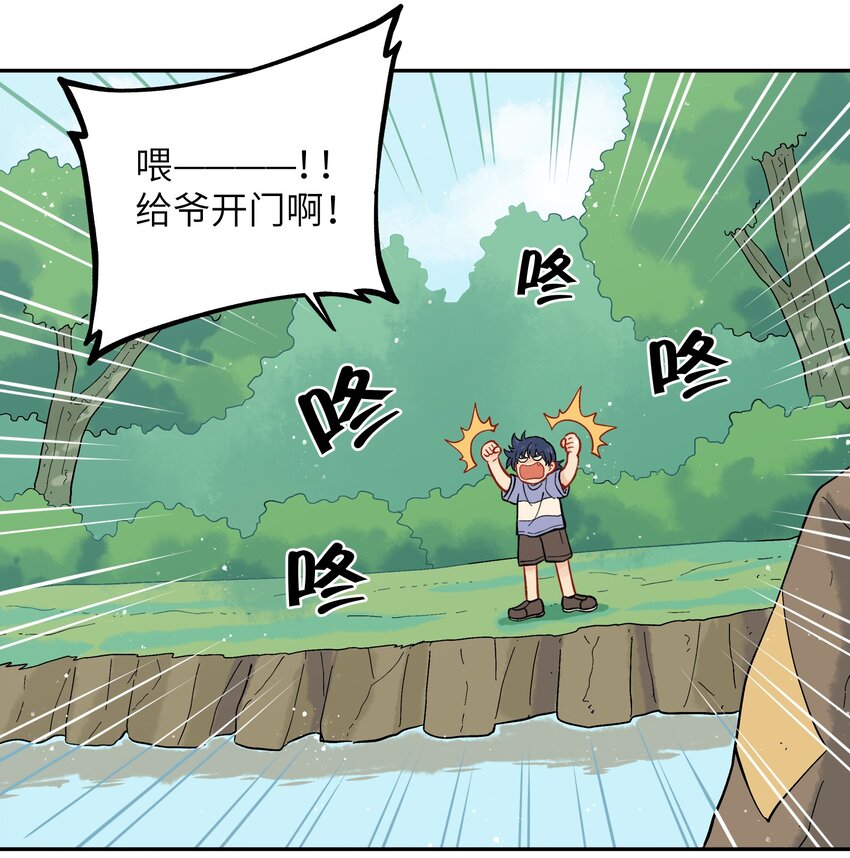 🍜銀狼少年 034 我愿意和你做朋友 第26页