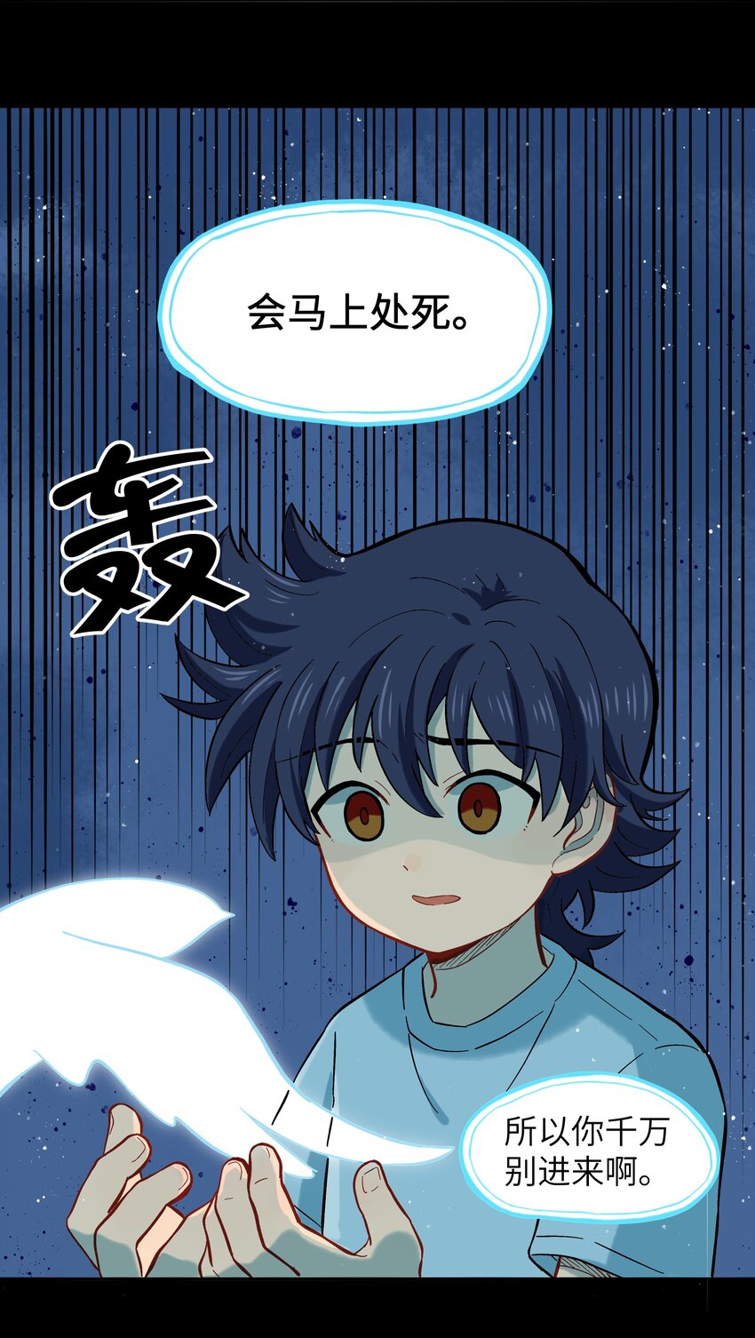 🍜銀狼少年 034 我愿意和你做朋友 第36页