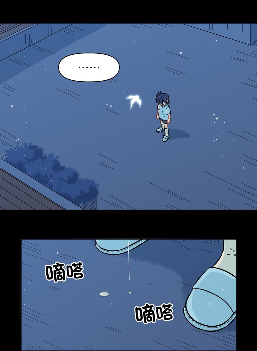 🍜銀狼少年 034 我愿意和你做朋友 第37页