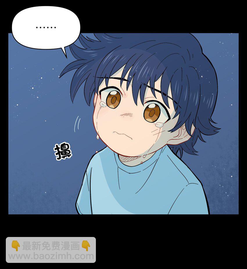🍜銀狼少年 034 我愿意和你做朋友 第40页
