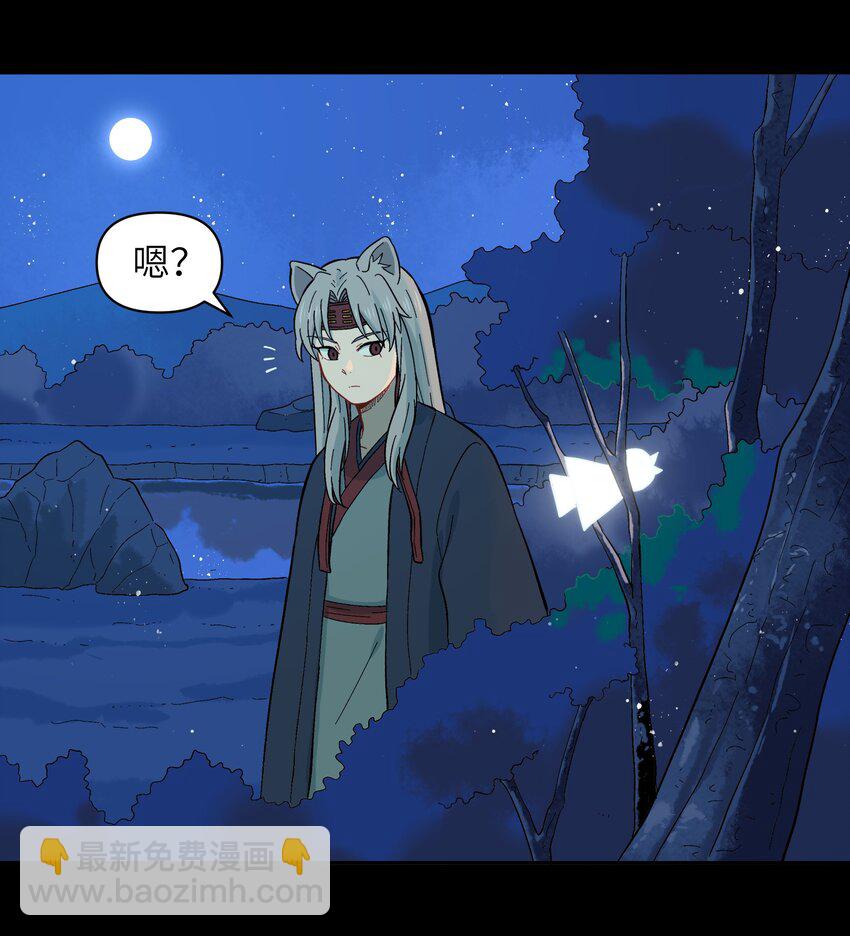 🍜銀狼少年 034 我愿意和你做朋友 第42页
