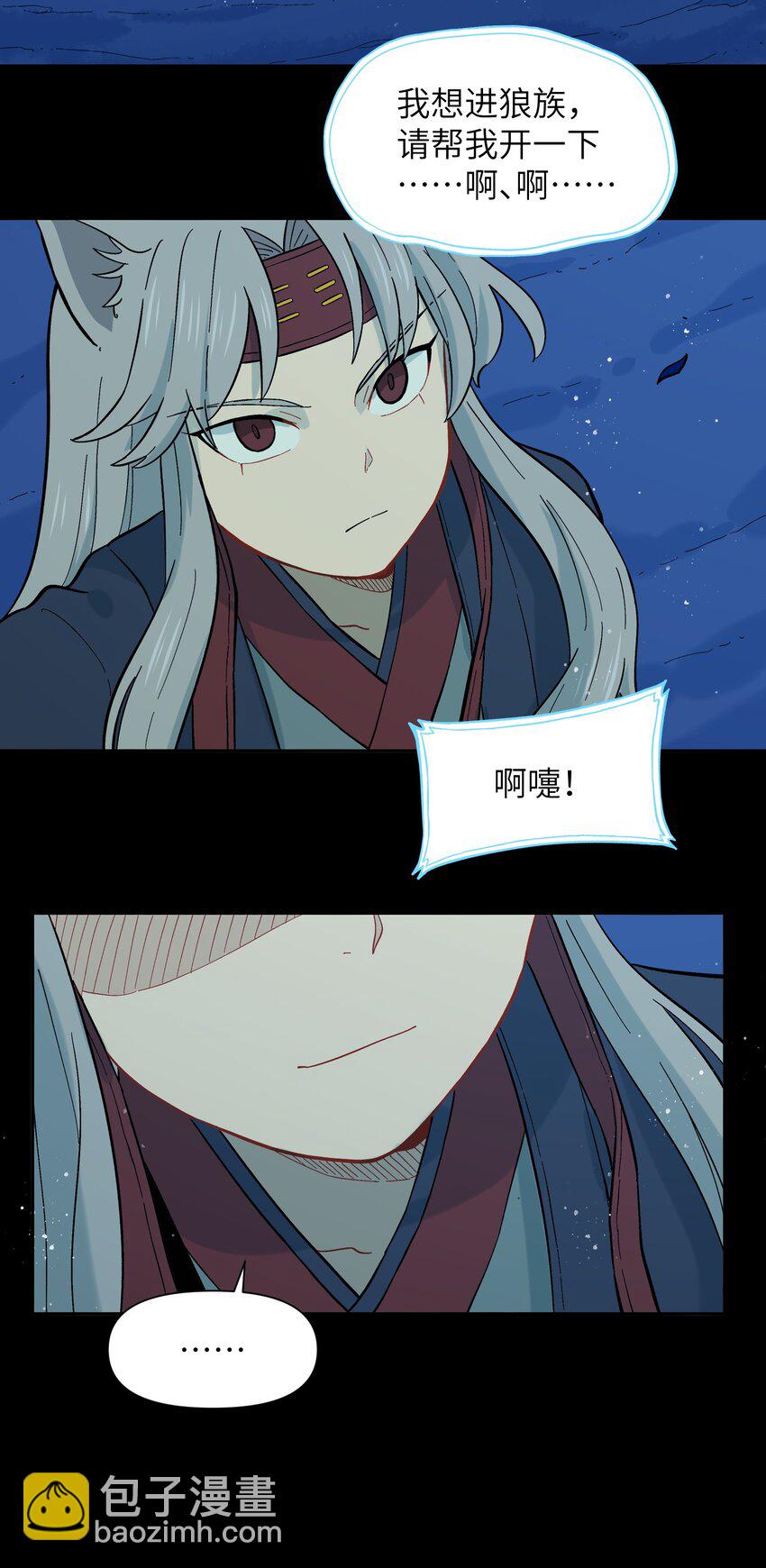 🍜銀狼少年 034 我愿意和你做朋友 第44页