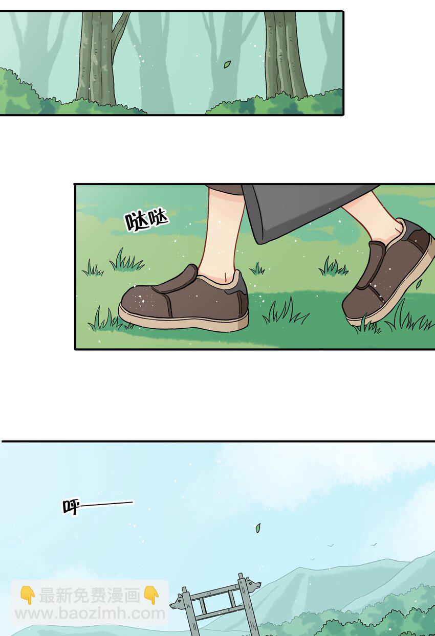 🍜銀狼少年 034 我愿意和你做朋友 第5页