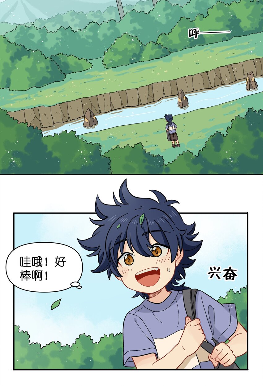 🍜銀狼少年 034 我愿意和你做朋友 第6页