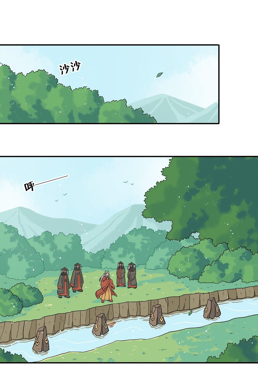 🍜銀狼少年 036 樱花盛开了 第10页