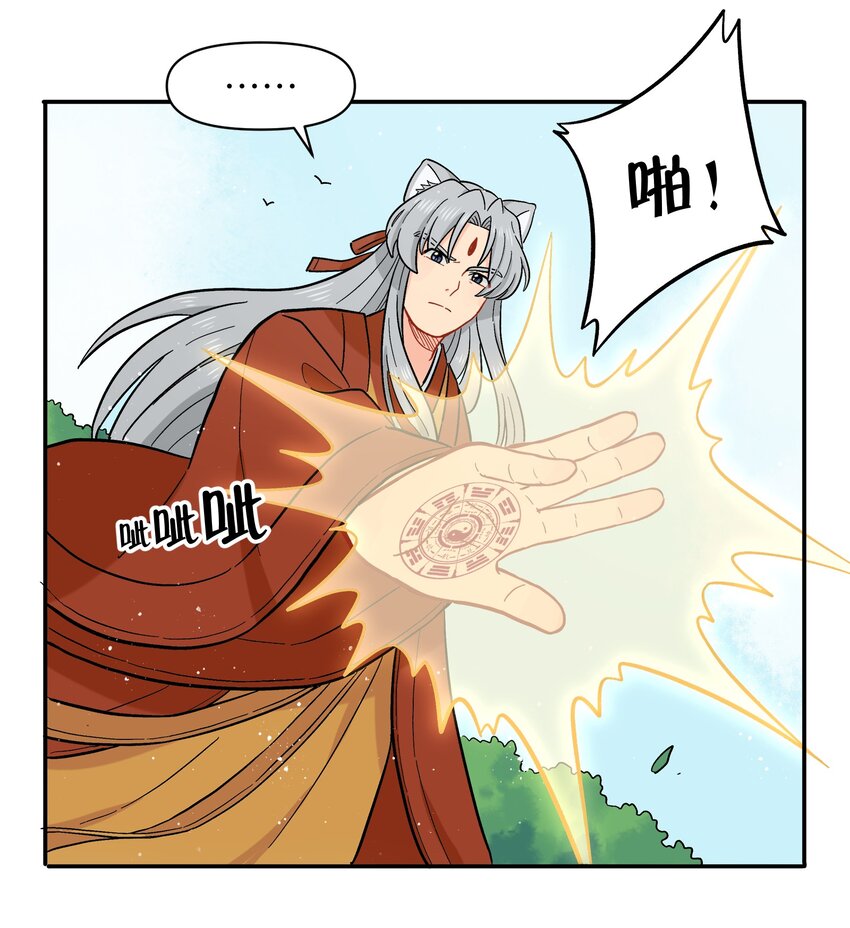 🍜銀狼少年 036 樱花盛开了 第11页